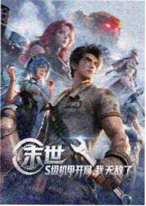 系列第一部叙事结构示意